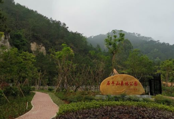 石牛山森林公园第 1 张图片