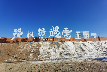 纳美山谷旅游度假区第 3 张图片