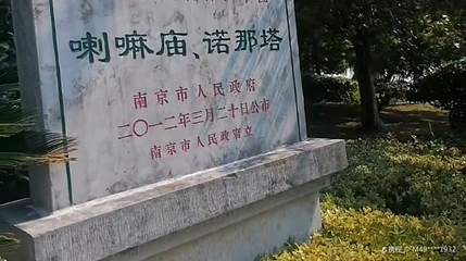 诺那塔第 1 张图片