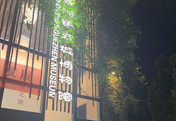 御窑景巷第 54 张图片