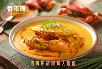 番来顺(桥南店)第 9 张图片