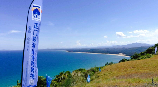 正门岭海崖滑翔伞飞行营地