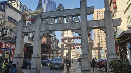 户部山历史文化街区第 1 张图片