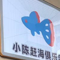 小陈赶海俱乐部