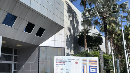 厦门文化馆第 1 张图片