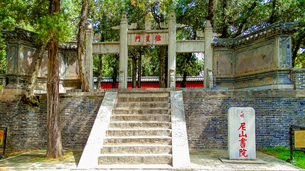 尼山孔庙及书院景区第 1 张图片