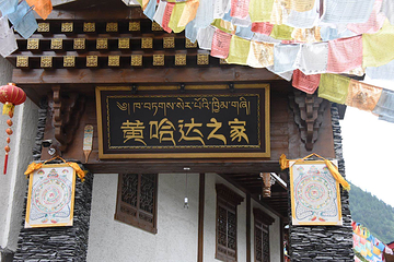 云端日落藏餐·歌舞篝火(千古情店)第 19 张图片