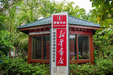 海口铭投山庄第 62 张图片