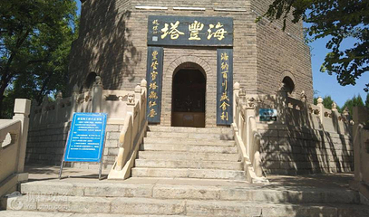 无棣古城旅游景区-大觉寺第 2 张图片
