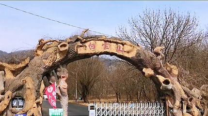 白云山风景区第 1 张图片