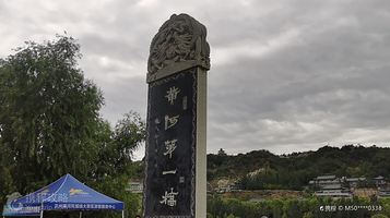 黄河第一桥石碑