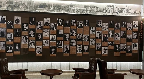 哈尔滨犹太历史文化纪念馆