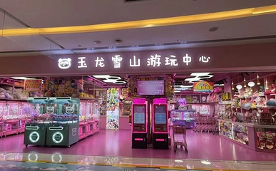 玉龙雪山第 319 张图片