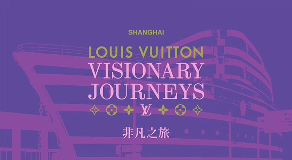 LV路易威登非凡之旅