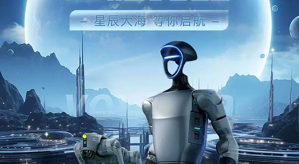 北京 · 国内首部AI科普舞台剧《启航者：超脑觉醒》