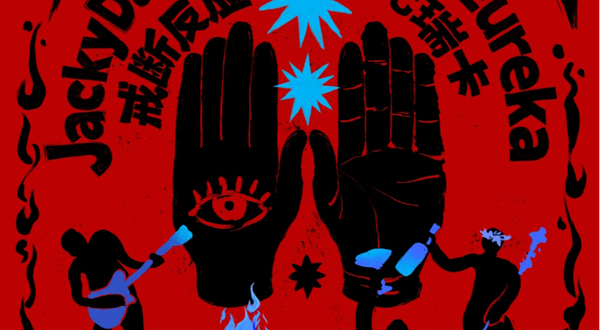 杭州 · 「粗砺的狂欢」｜戒断反应Jacky Danny × 尤瑞卡TheEureka 三城联合