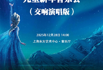 东方艺术中心音乐厅第 7 张图片