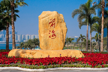 前海石公园第 3 张图片