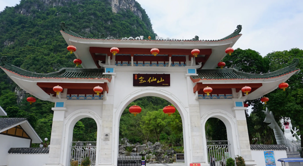 宜州会仙山景区