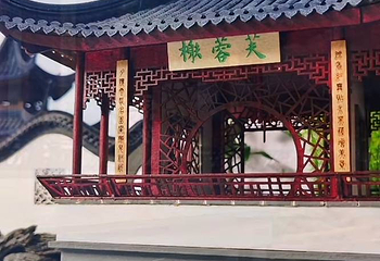 拙政园第 420 张图片