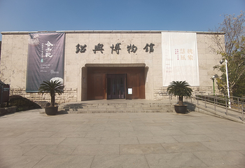 绍兴古城第 61 张图片