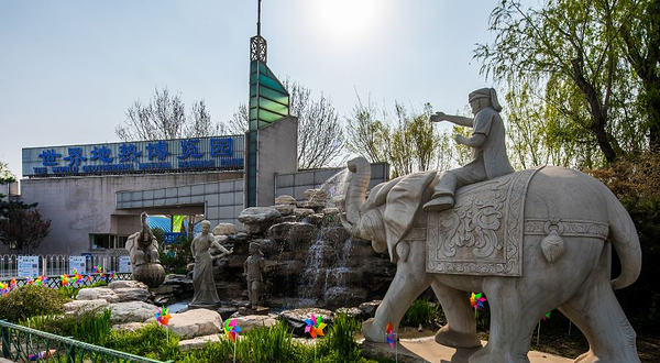 北京南宫旅游景区