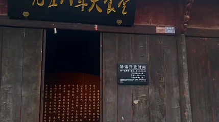 大食堂景区第 1 张图片