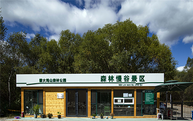 森林慢谷度假景区第 14 张图片