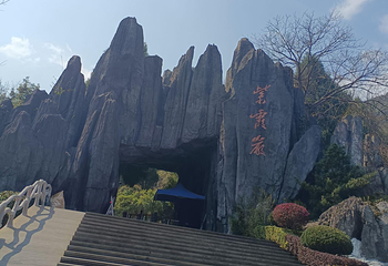 九嶷山景区第 15 张图片