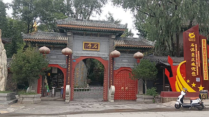 兰州石源景区第 1 张图片