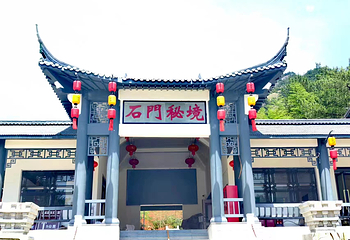 东黄山·石门秘境第 5 张图片