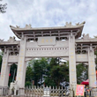 蓬壶百丈岩风景区