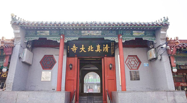 沧州市清真北大寺