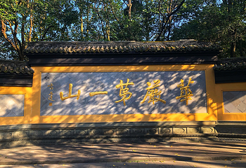 杭州西湖风景名胜区-高丽寺第 13 张图片