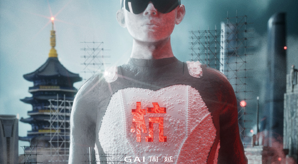 杭州 · 《GAI进化论》2025巡回演唱会-杭州站