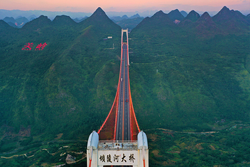 黄果树坝陵河大桥第 50 张图片