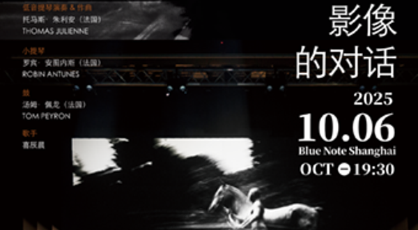 上海 ·   Dysnomia——动态影像音乐会