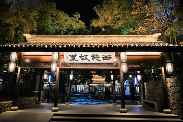 西施故里第 5 张图片