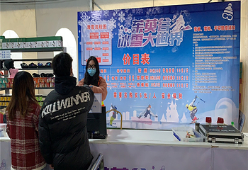 茱萸山滑雪场第 32 张图片