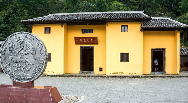 井冈山风景名胜区-红军造币厂