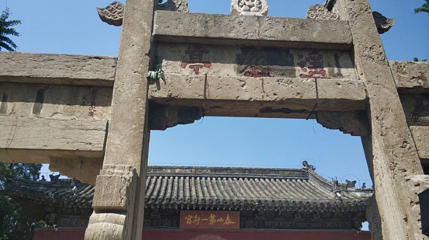 遥参亭第 1 张图片