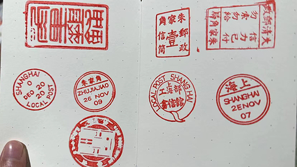 朱家角大清邮局第 13 张图片