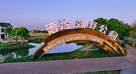 上海漕泾郊野公园水窠景区第 1 张图片