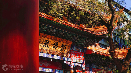 佑民寺第 5 张图片