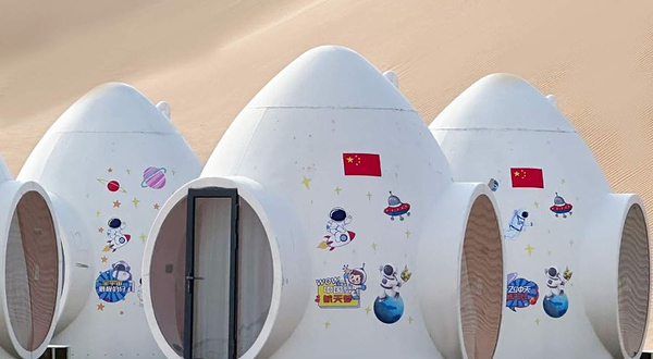 大漠星空沙漠露营地