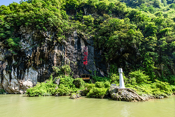 湟川三峡第 5 张图片