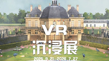【上海展】“凡尔赛·太阳王的失落花园”沉浸式探索体验