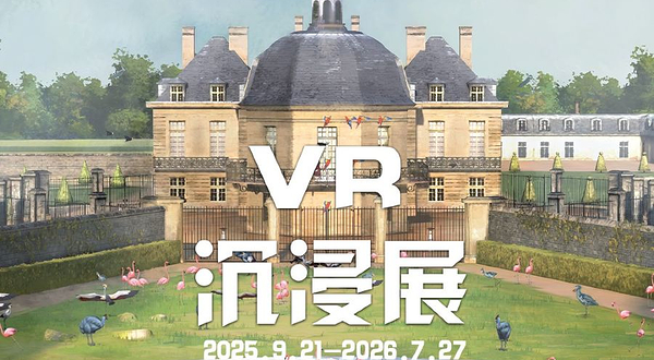 【上海展】“凡尔赛·太阳王的失落花园”沉浸式探索体验