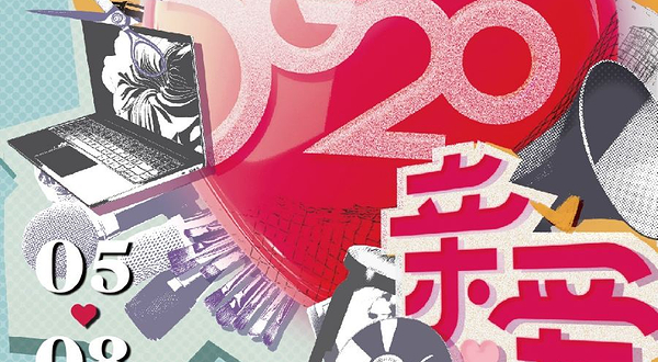 2025广州设计周