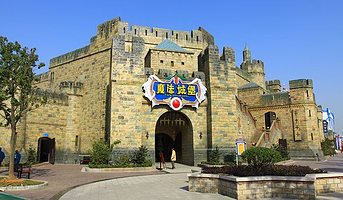 方特梦幻王国魔法城堡